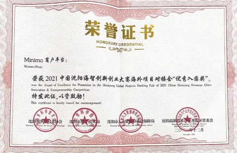 Award of Excellence for Promotion in the Shenyang Global Projects Docking Fair of 2021 China Shenyang Overseas Elites Innovation & Entrepreneurship Competition